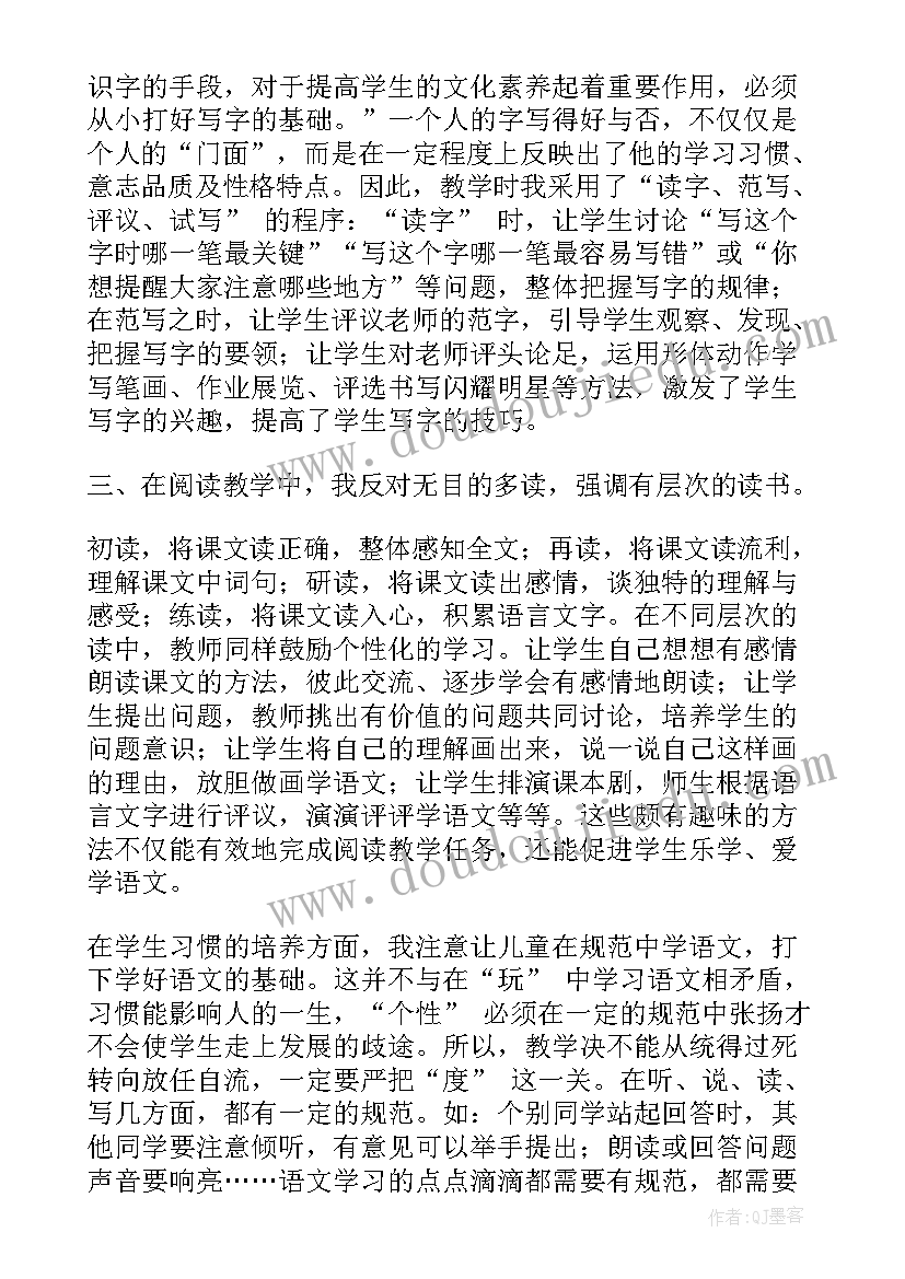 2023年一年级语文天地二教学反思 二年级语文教学反思(模板6篇)