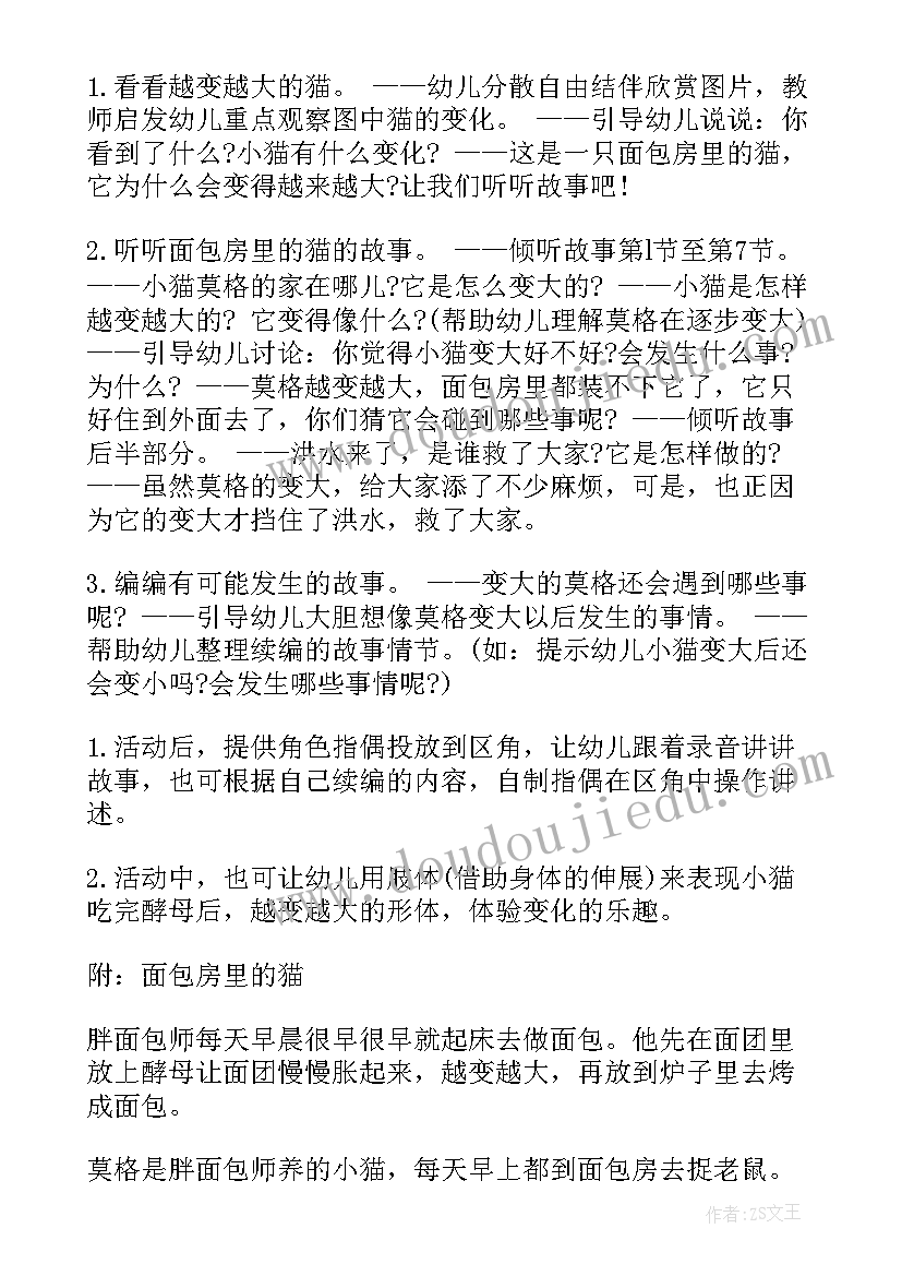 最新大班七色光反思 幼儿园教学反思(大全6篇)