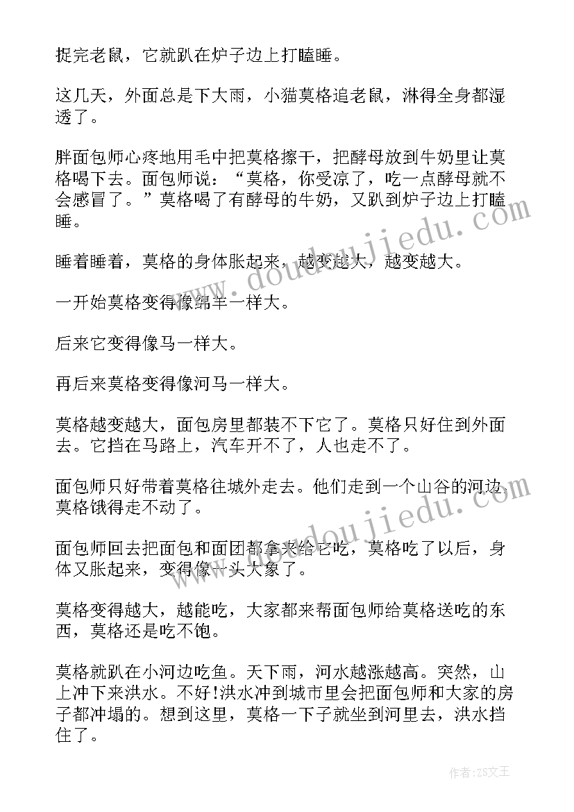 最新大班七色光反思 幼儿园教学反思(大全6篇)