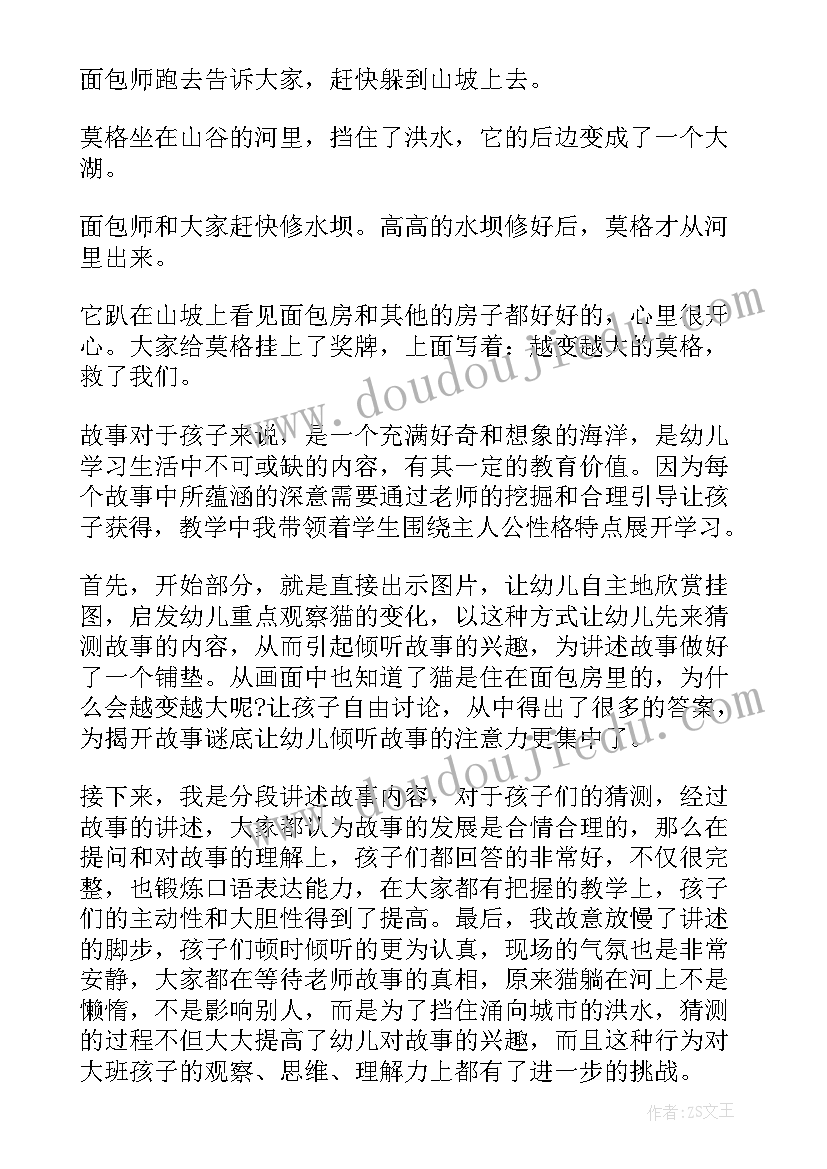 最新大班七色光反思 幼儿园教学反思(大全6篇)