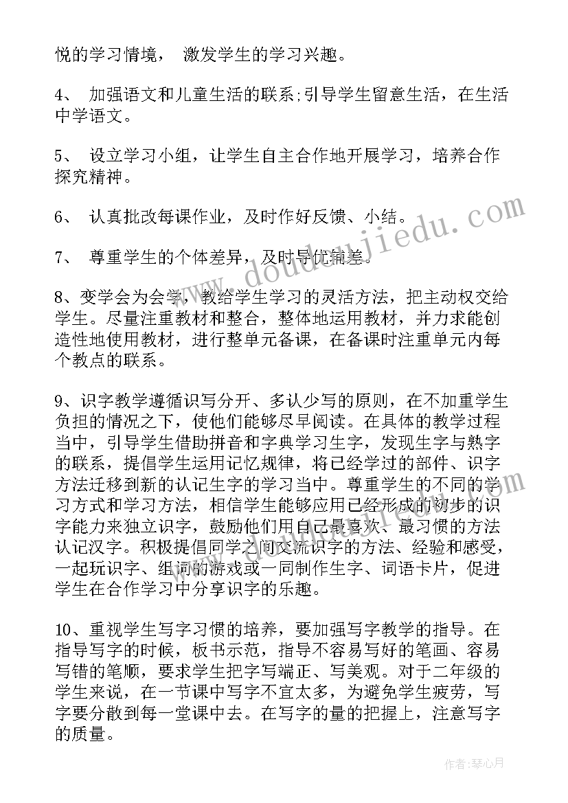 一年级冀教教学设计(汇总9篇)