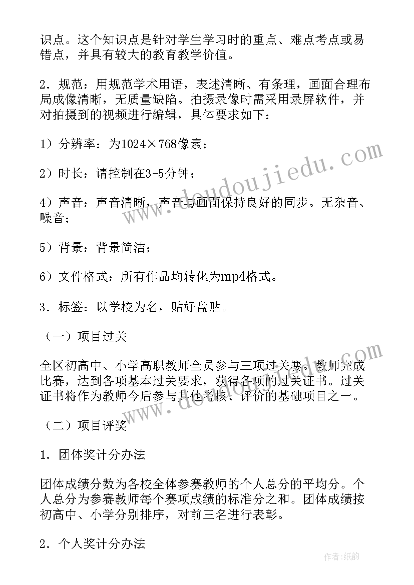 2023年大学生活技能大赛活动方案 技能大赛活动方案(模板5篇)