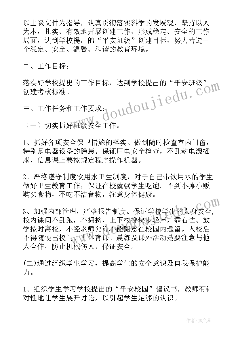 最新大班区域活动安排方案 户外区域活动方案(大全5篇)