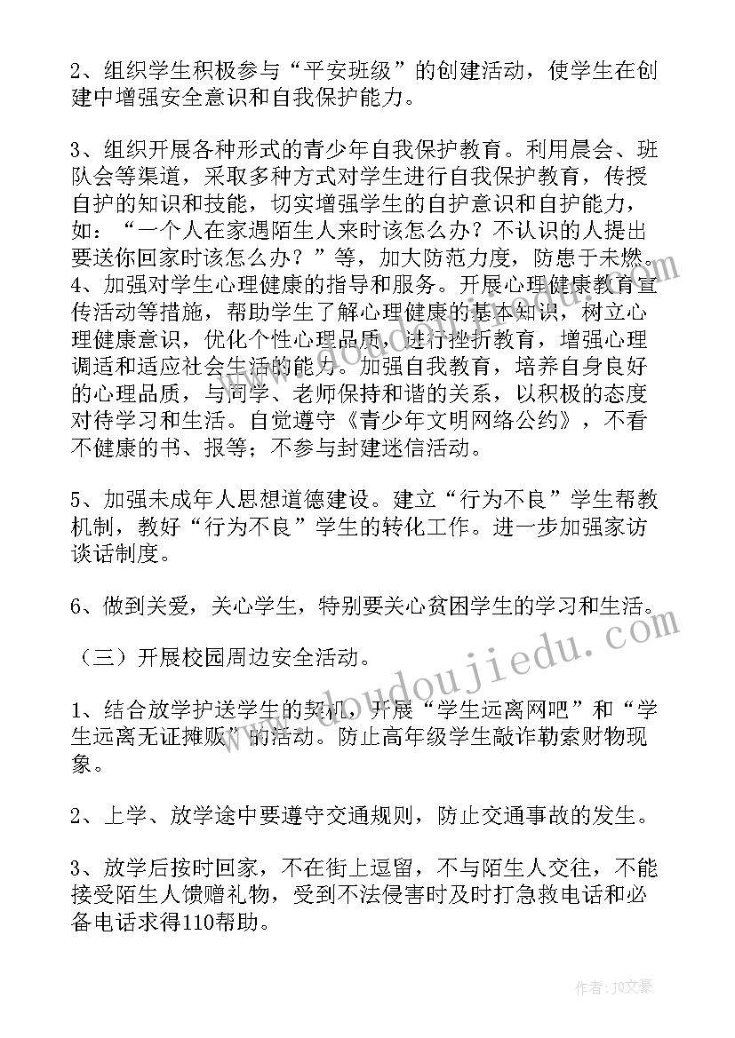 最新大班区域活动安排方案 户外区域活动方案(大全5篇)