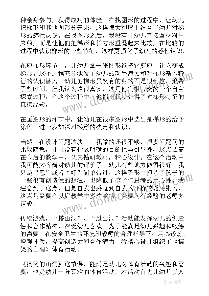 中班十月份教学工作反思 幼儿园中班教学反思(汇总10篇)