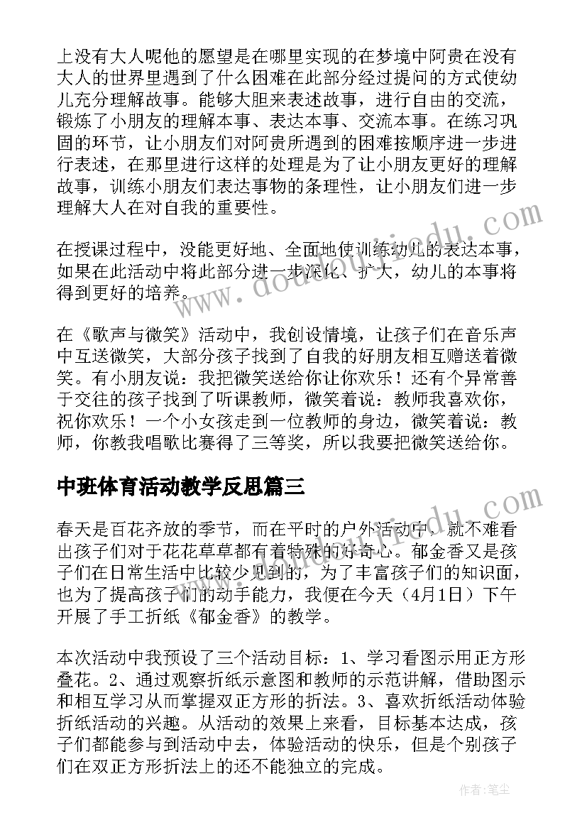 催人泪下的师德师风教师演讲稿幼儿园 师德师风催人泪下的演讲稿(汇总5篇)