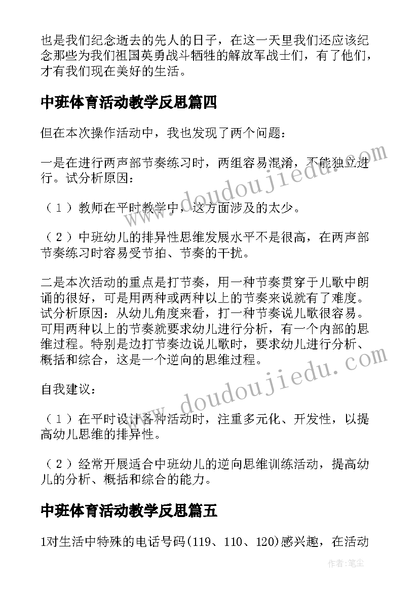 催人泪下的师德师风教师演讲稿幼儿园 师德师风催人泪下的演讲稿(汇总5篇)