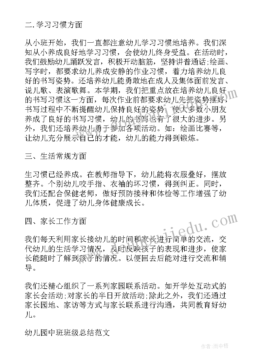 最新幼儿园安全教育年度总结(优秀5篇)