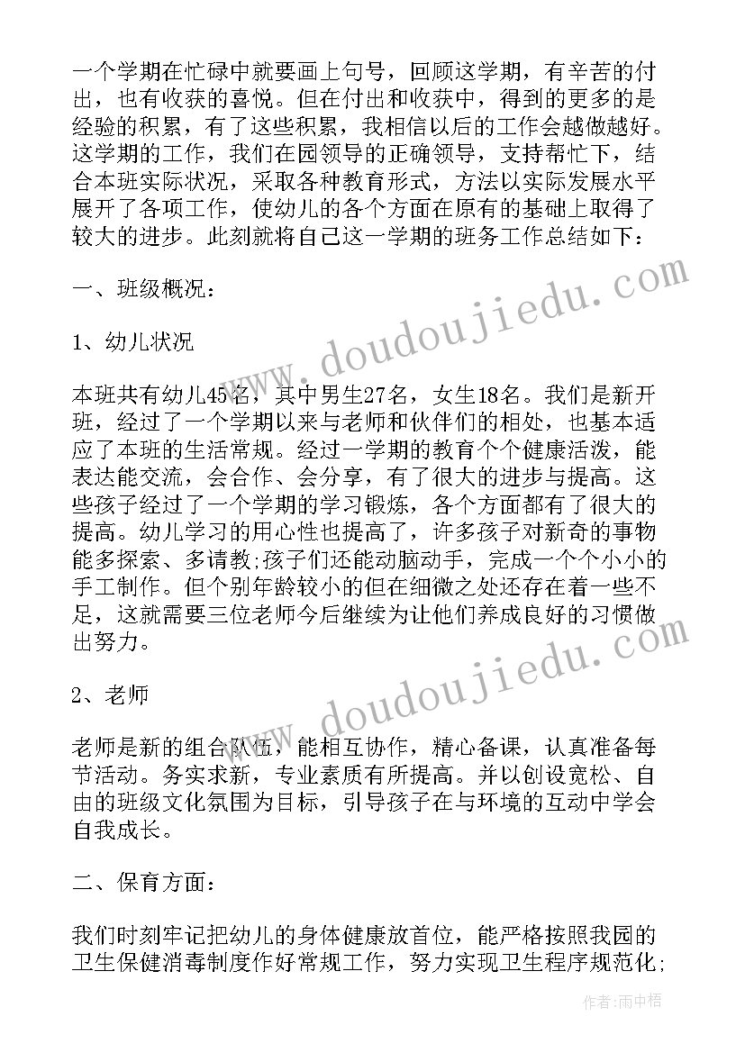 最新幼儿园安全教育年度总结(优秀5篇)