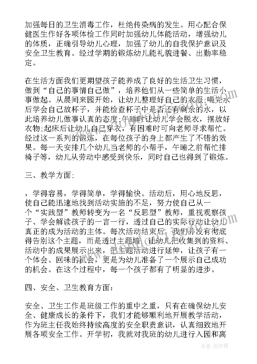 最新幼儿园安全教育年度总结(优秀5篇)