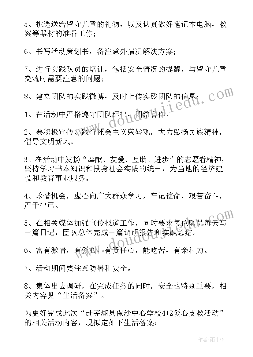 最新小学劳动月护树实践活动方案及流程(大全5篇)