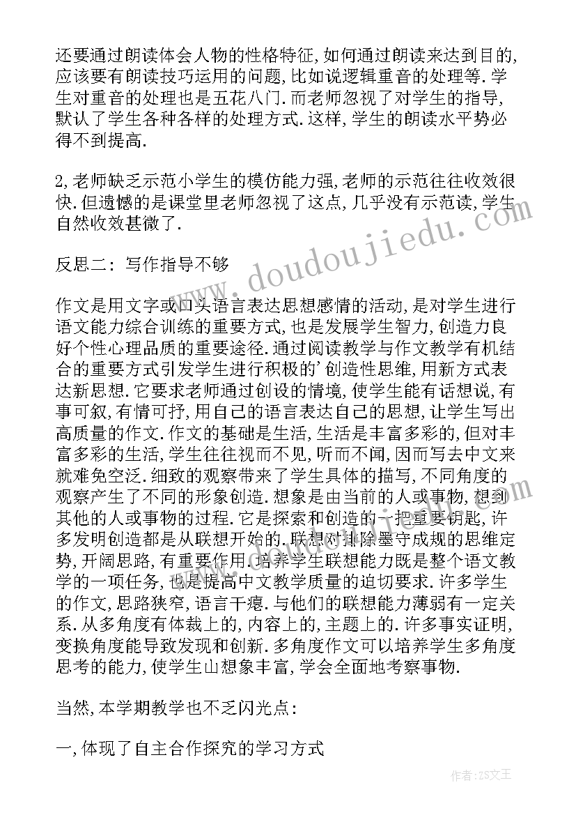 最新六年级语文桥的教学反思 三年级语文教学反思(实用9篇)