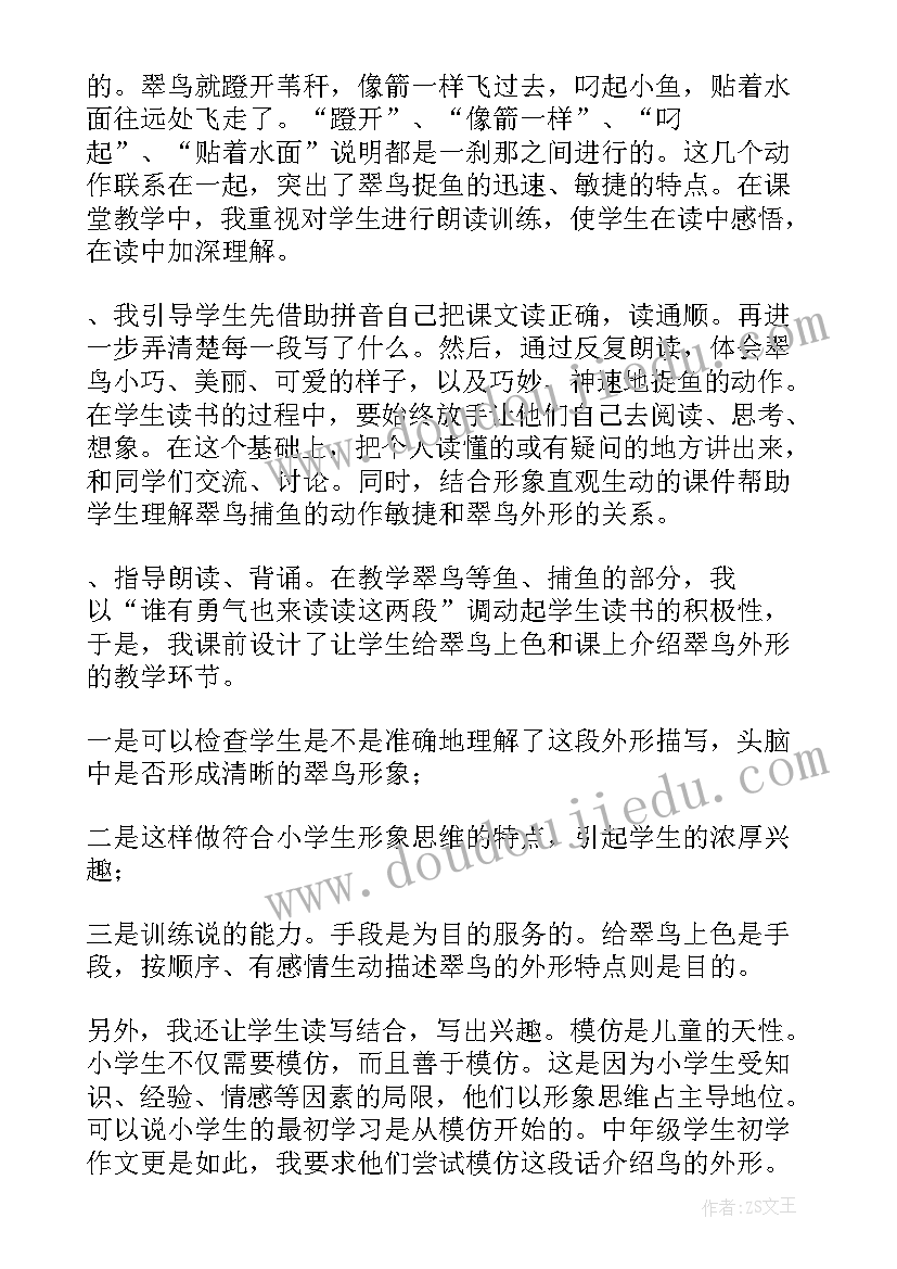 最新六年级语文桥的教学反思 三年级语文教学反思(实用9篇)