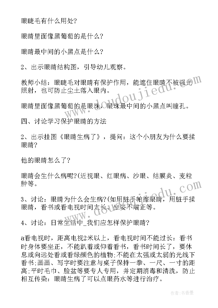 大班健康蒲公英教学反思与评价 大班健康教学反思(优秀8篇)