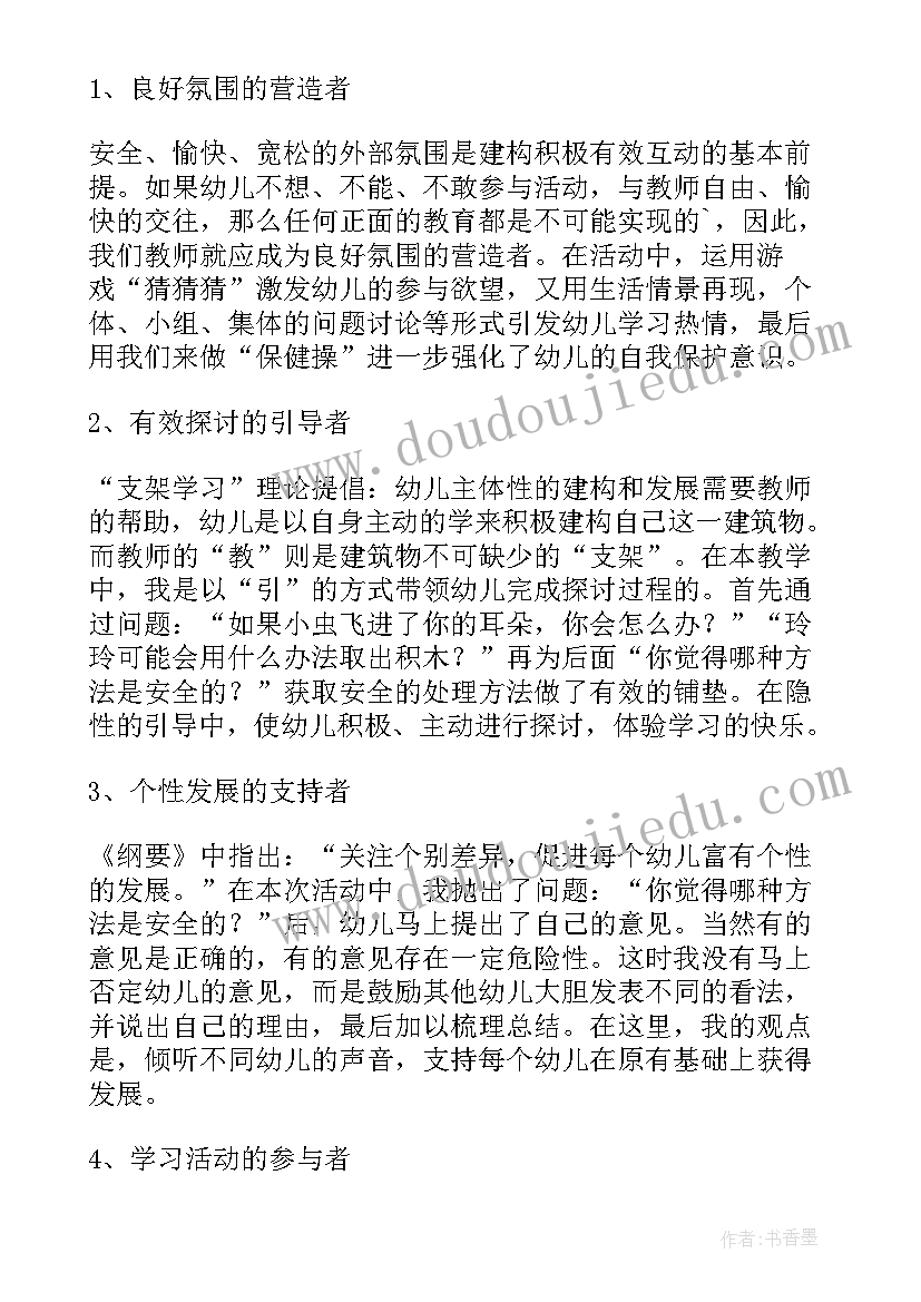 大班健康蒲公英教学反思与评价 大班健康教学反思(优秀8篇)