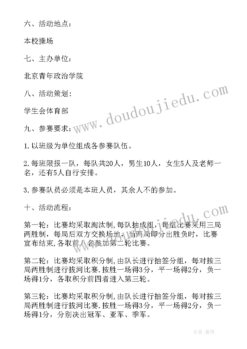 图书馆诗歌朗诵活动 朗诵比赛活动方案(优秀9篇)