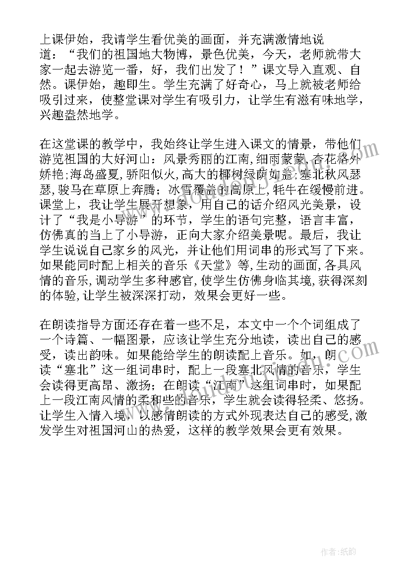 最新部编二下千人糕教学反思(实用5篇)