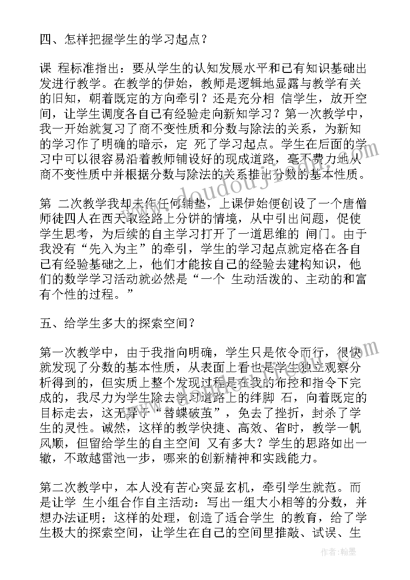 五年级数学教学反思博客(精选5篇)