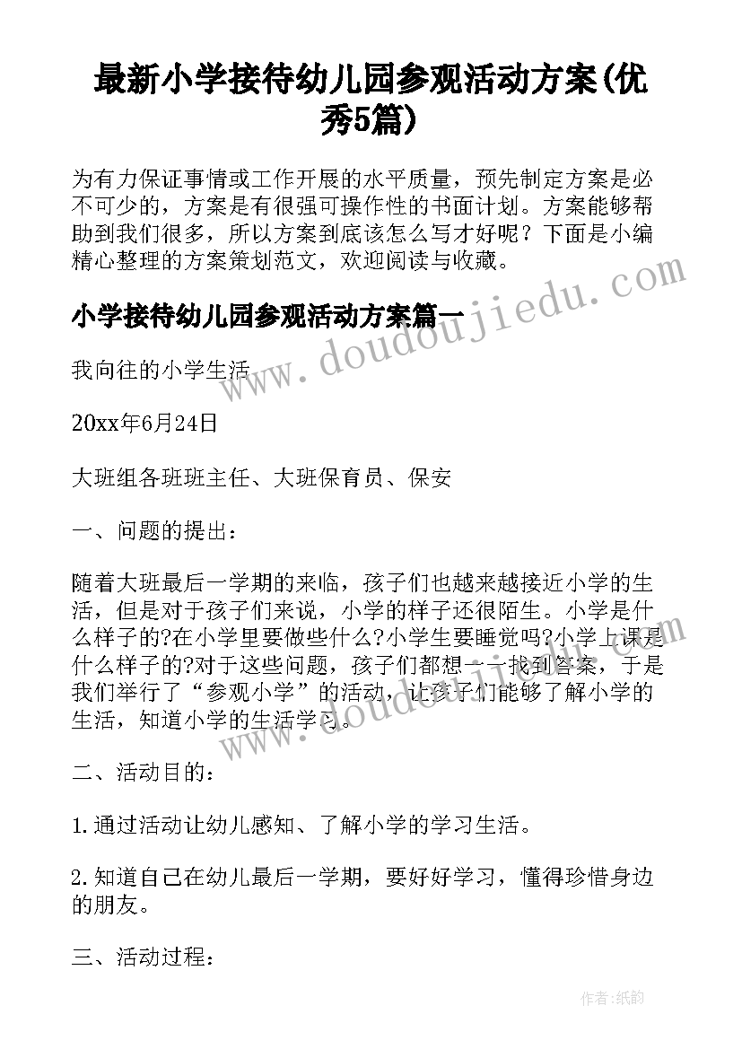 2023年采购员申请转正 采购员转正申请书(汇总6篇)