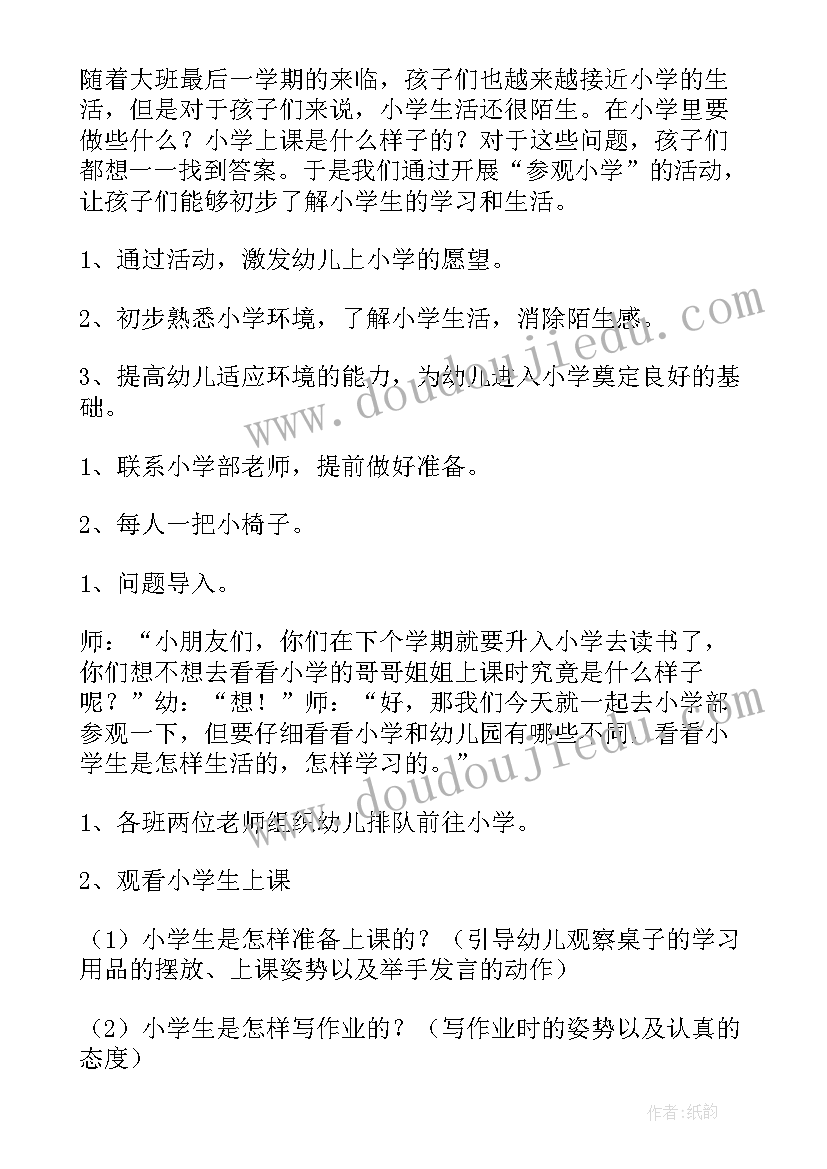 2023年采购员申请转正 采购员转正申请书(汇总6篇)