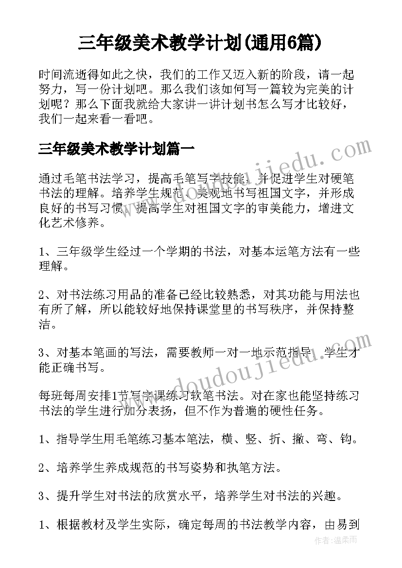 最新体育教师技能观摩心得体会(精选5篇)