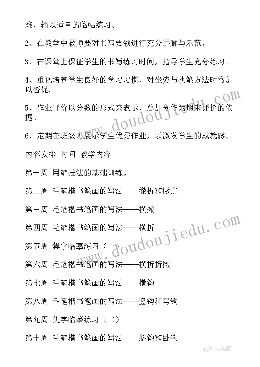 最新体育教师技能观摩心得体会(精选5篇)