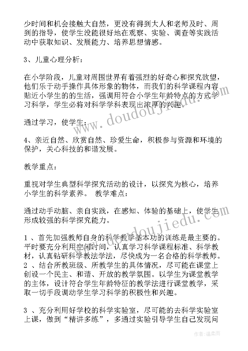 最新体育教师技能观摩心得体会(精选5篇)