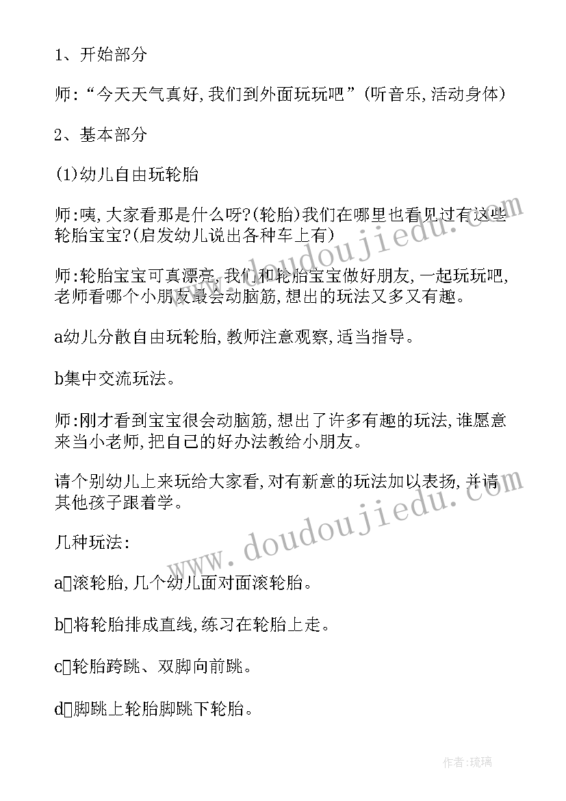 2023年节奏游戏教学反思(大全8篇)