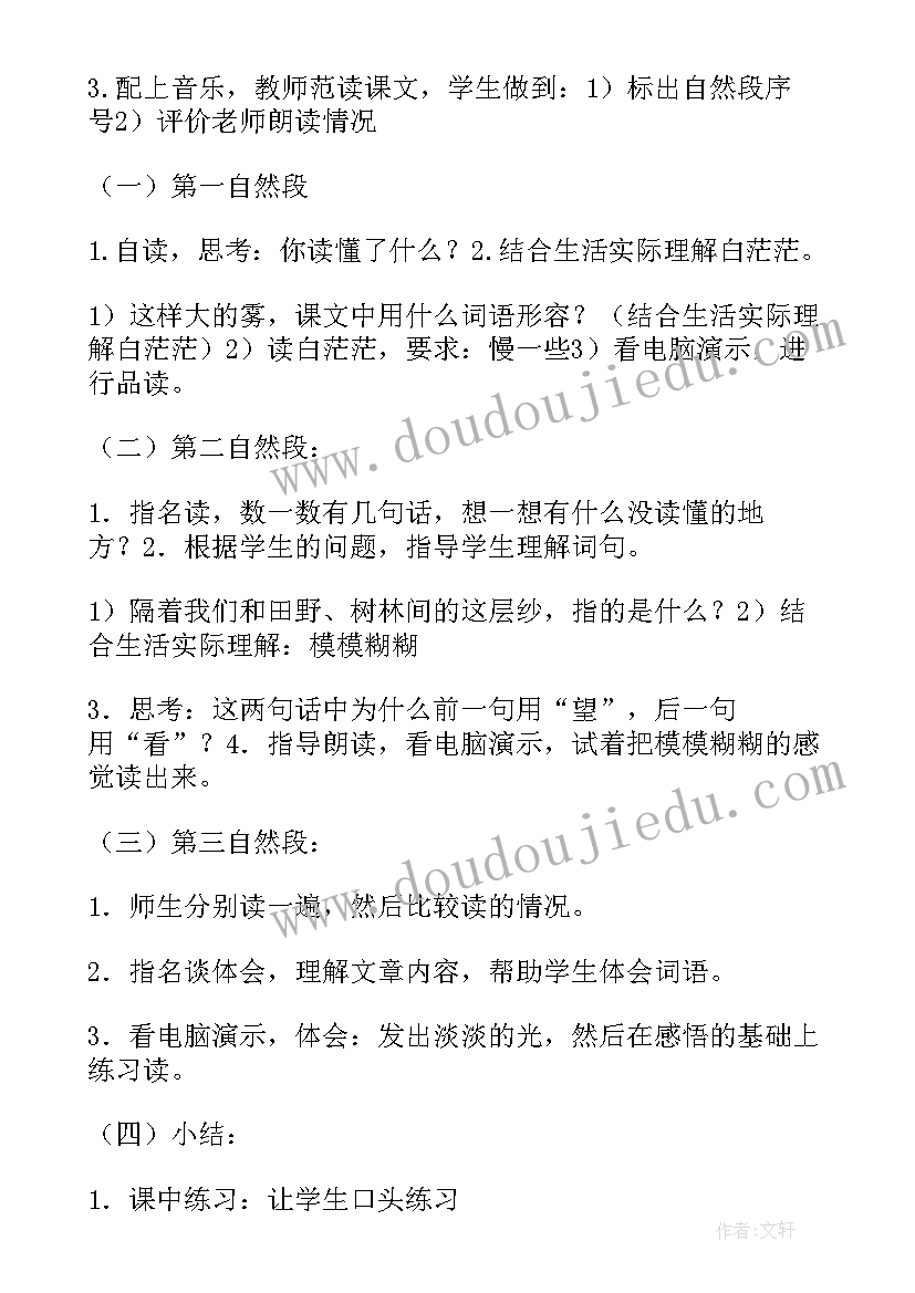 2023年历史课后教学反思(实用10篇)