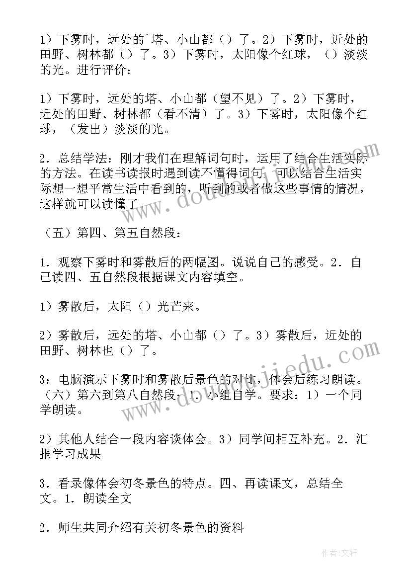 2023年历史课后教学反思(实用10篇)