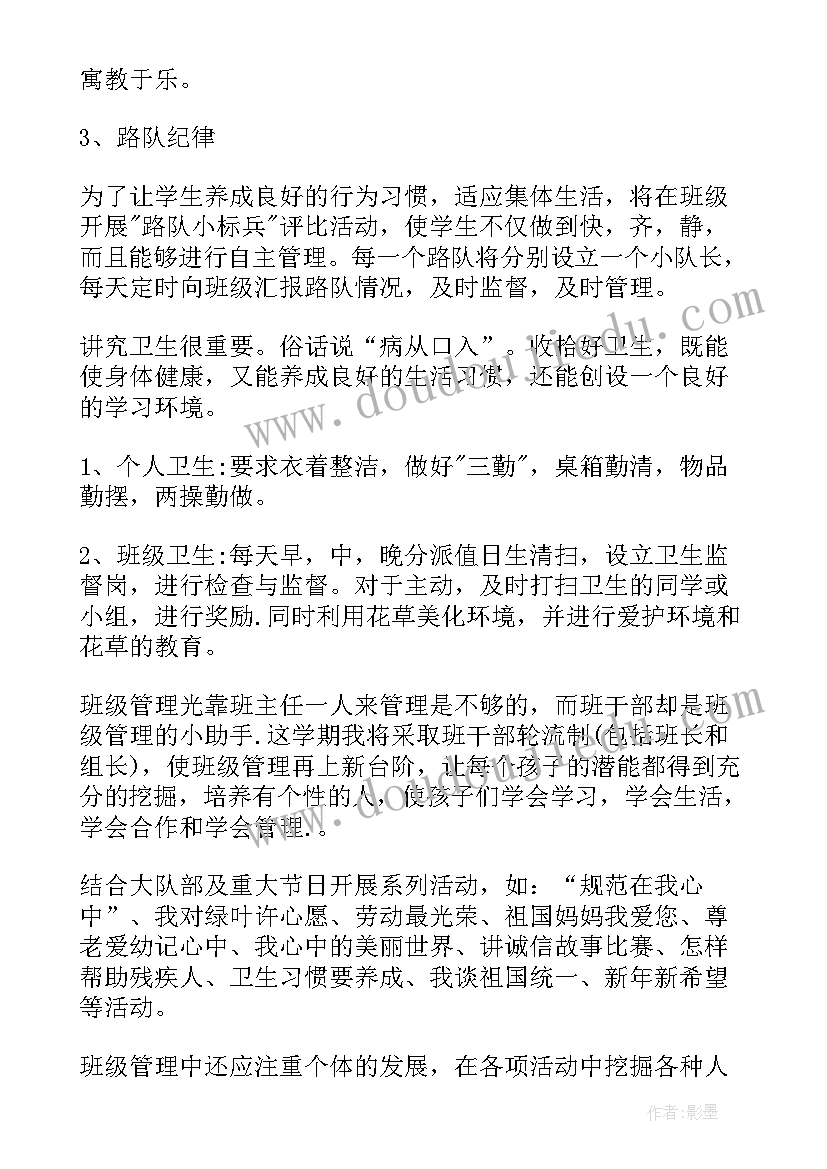 最新一年级语文教师班主任工作总结(汇总5篇)