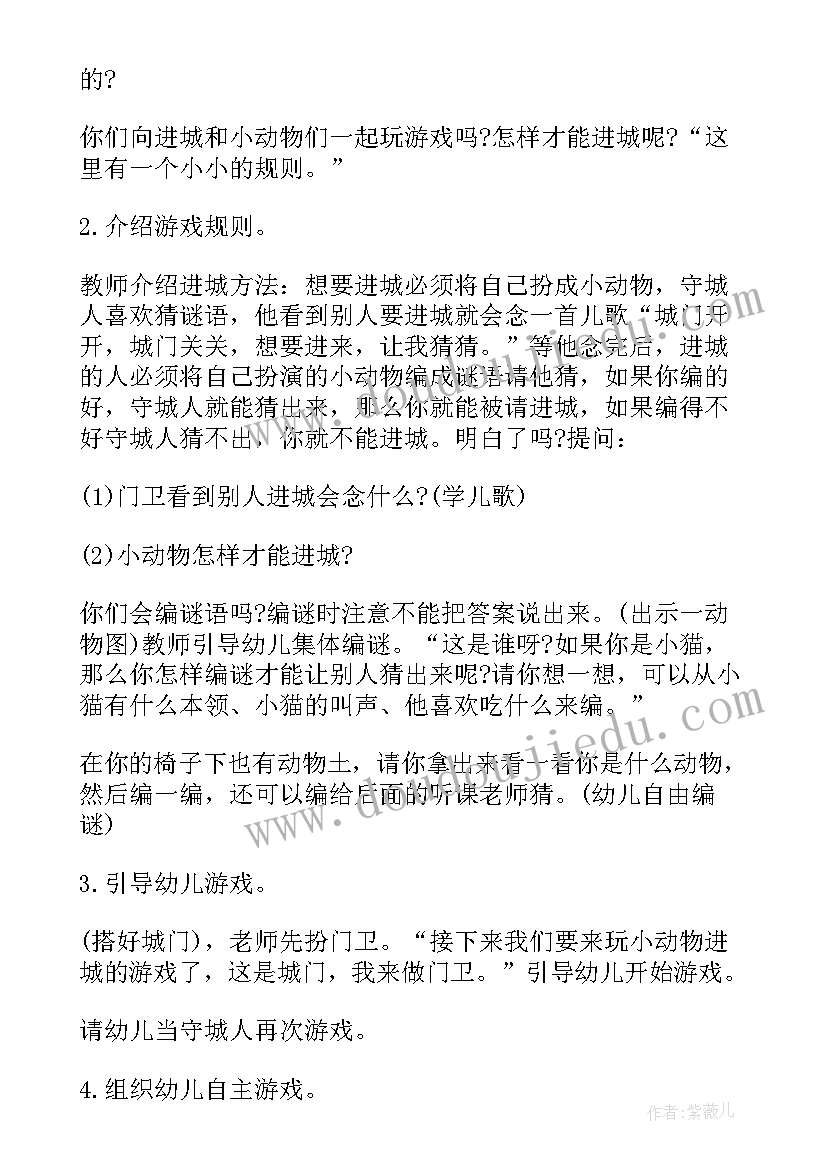 幼儿园中班父亲节活动方案(实用5篇)