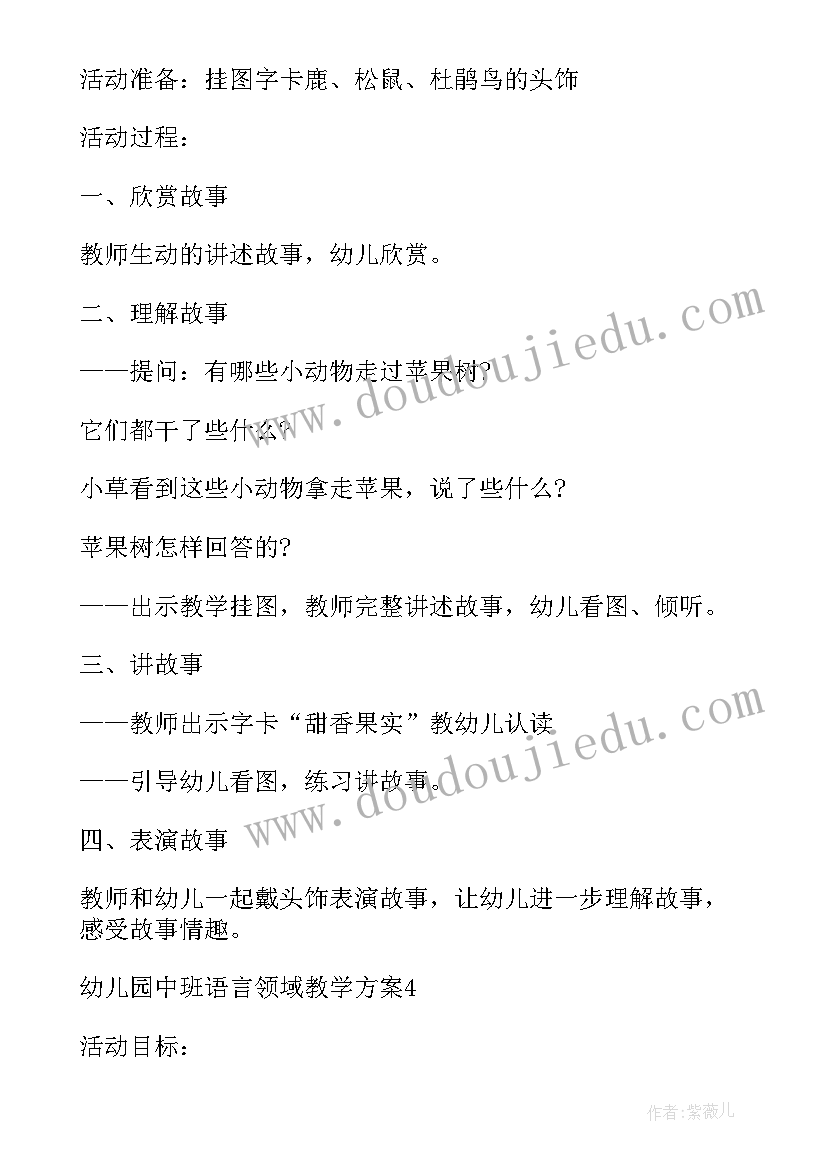 幼儿园中班父亲节活动方案(实用5篇)