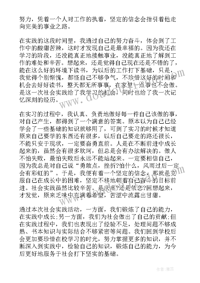 最新高中生物学生情况分析 高中生物学习心得(通用5篇)