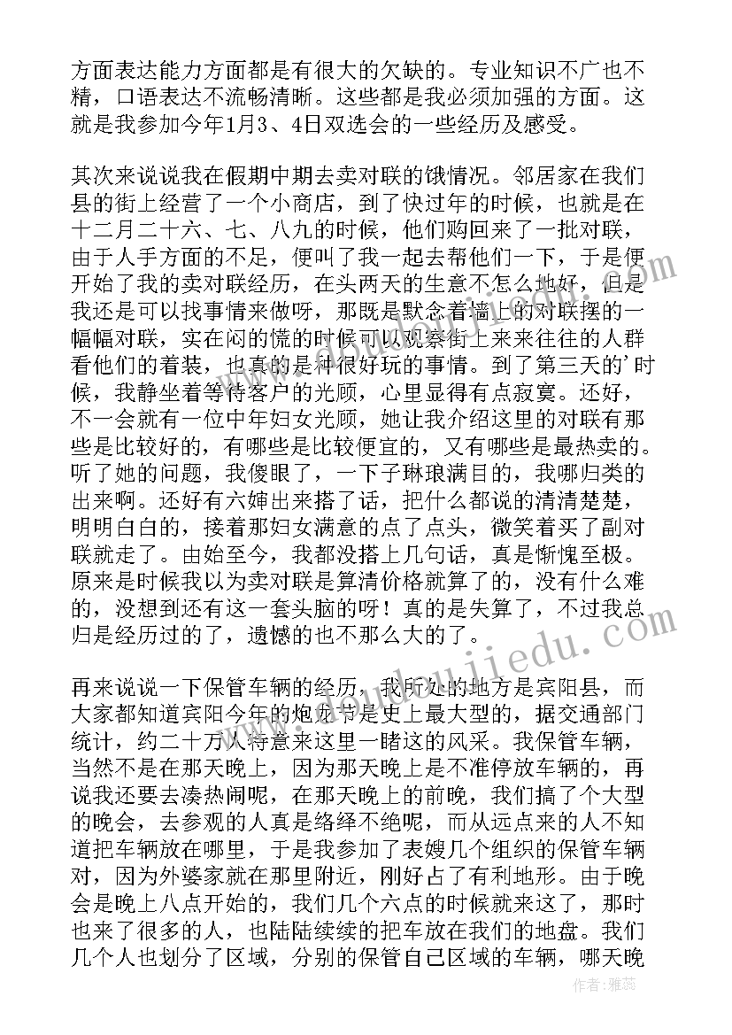 最新高中生物学生情况分析 高中生物学习心得(通用5篇)