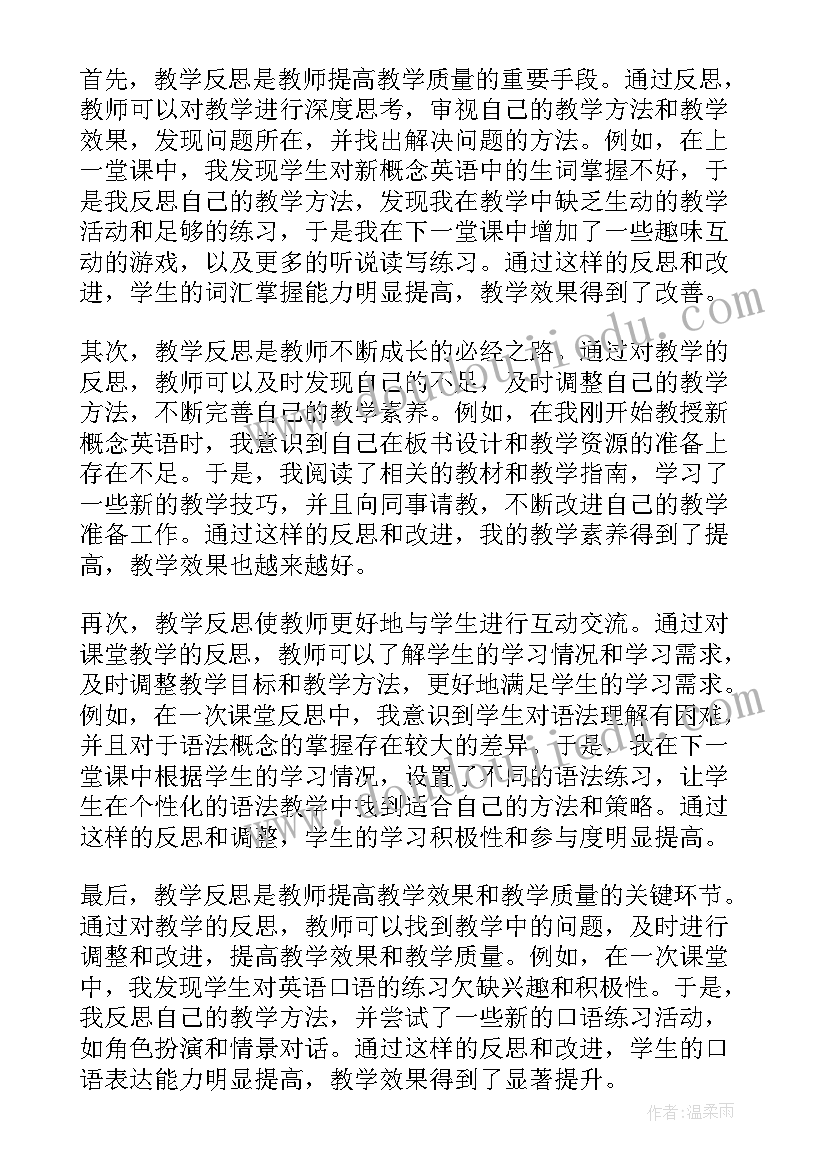 凑十教学反思(优秀6篇)