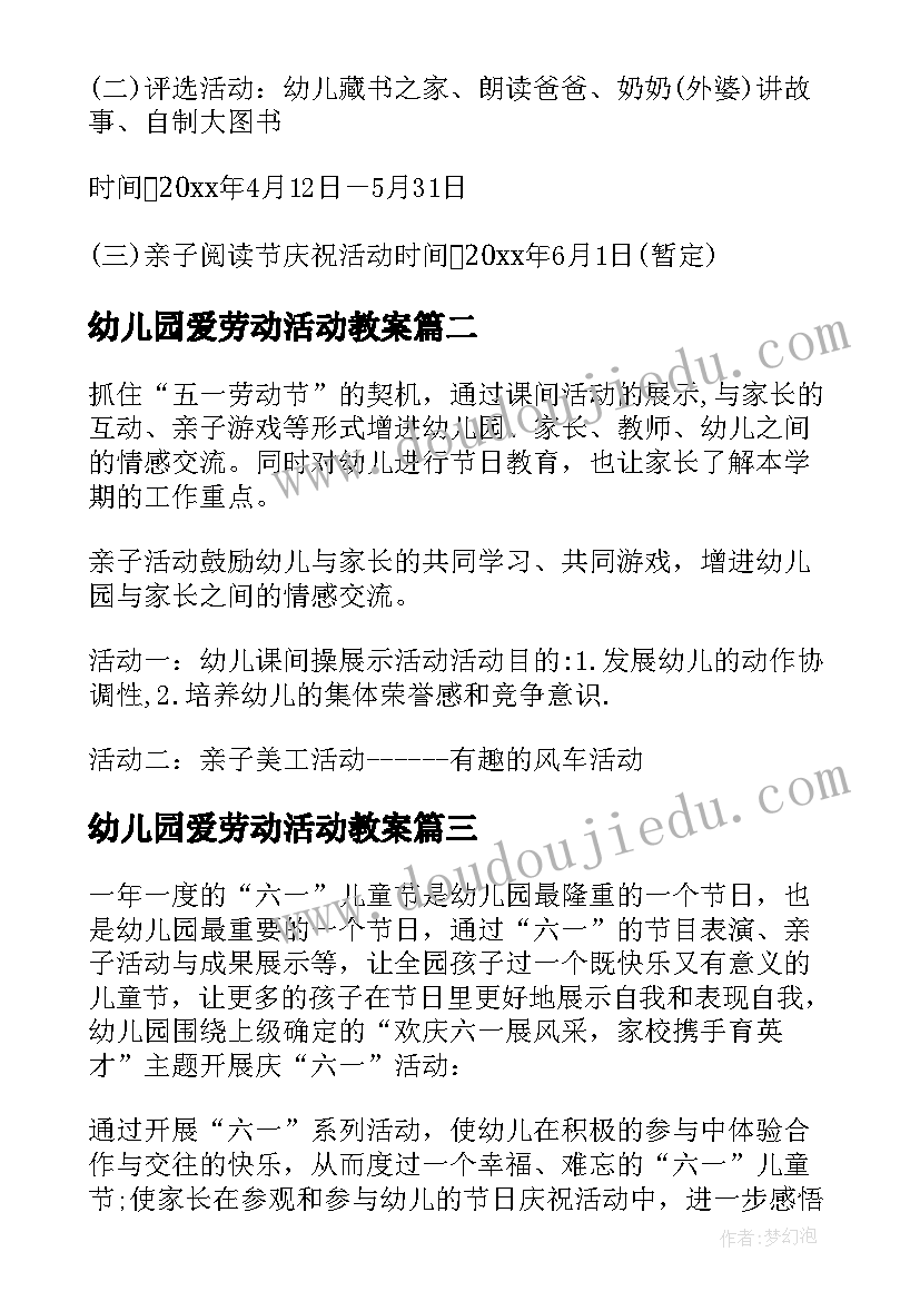 2023年社会组织管理工作 社会组织管理工作调研报告(汇总5篇)