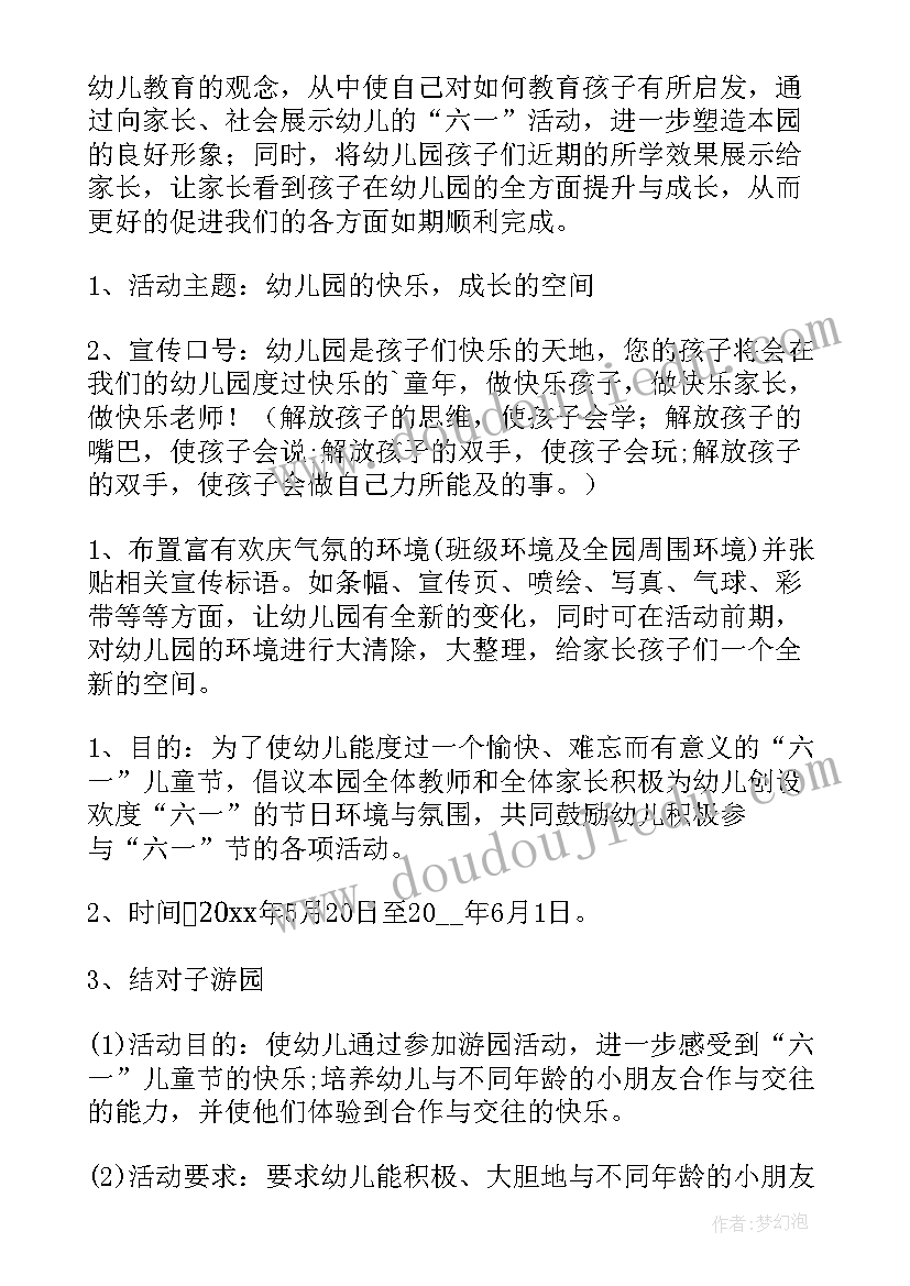 2023年社会组织管理工作 社会组织管理工作调研报告(汇总5篇)