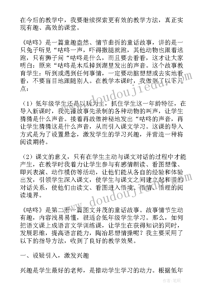 一年语文第七单元教学反思 一年级语文教学反思(汇总5篇)