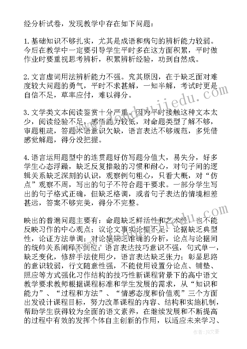 2023年小学腰鼓队表演视频音乐 小学大课间活动方案(优秀5篇)