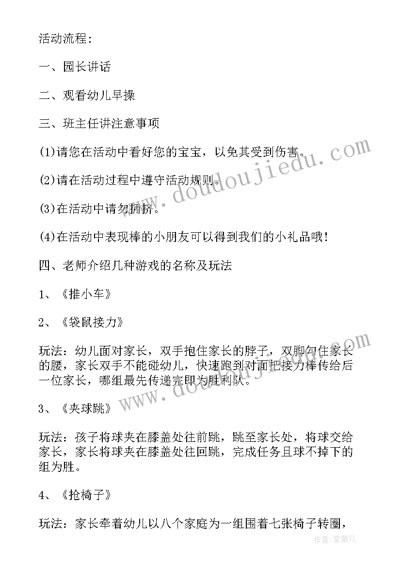 2023年小班语言活动扣纽扣 幼儿园小班活动方案(优秀6篇)