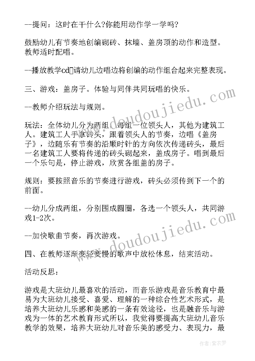 最新中班社会元旦节教案反思(大全8篇)