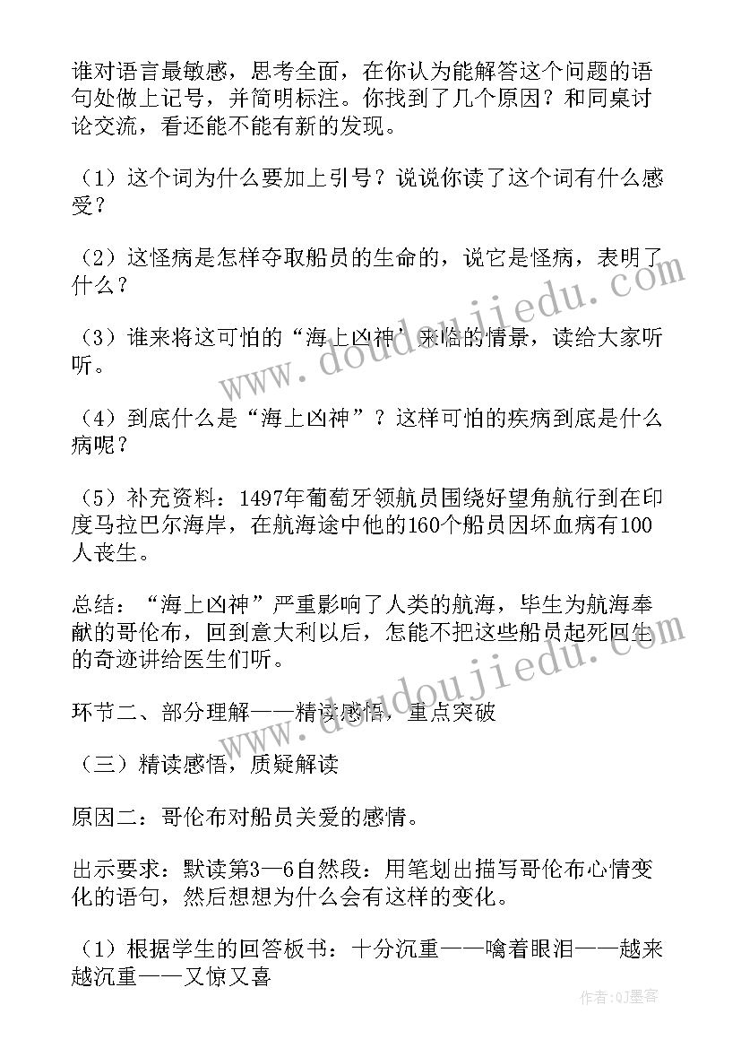 最新初中化学蛋白质与维生素教案 维生素c的故事教学反思(大全5篇)