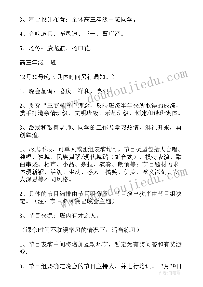 最新少先队春节活动方案(实用6篇)