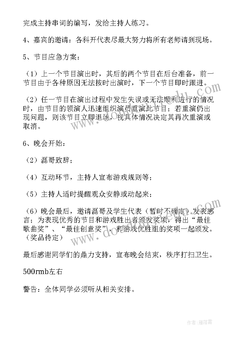 最新少先队春节活动方案(实用6篇)