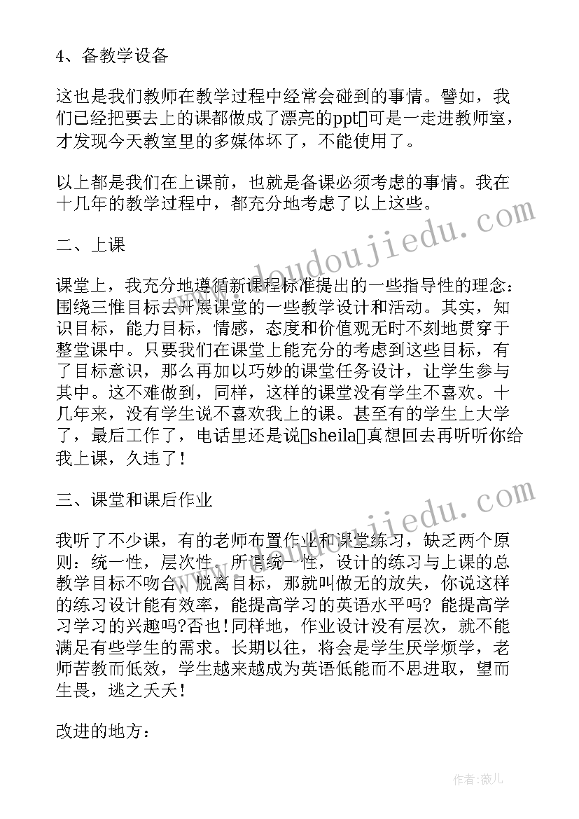 2023年九年级英语课堂教学反思(实用8篇)