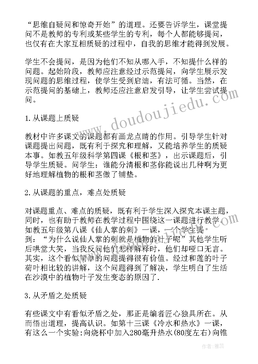 最新科学课程教学反思(通用10篇)