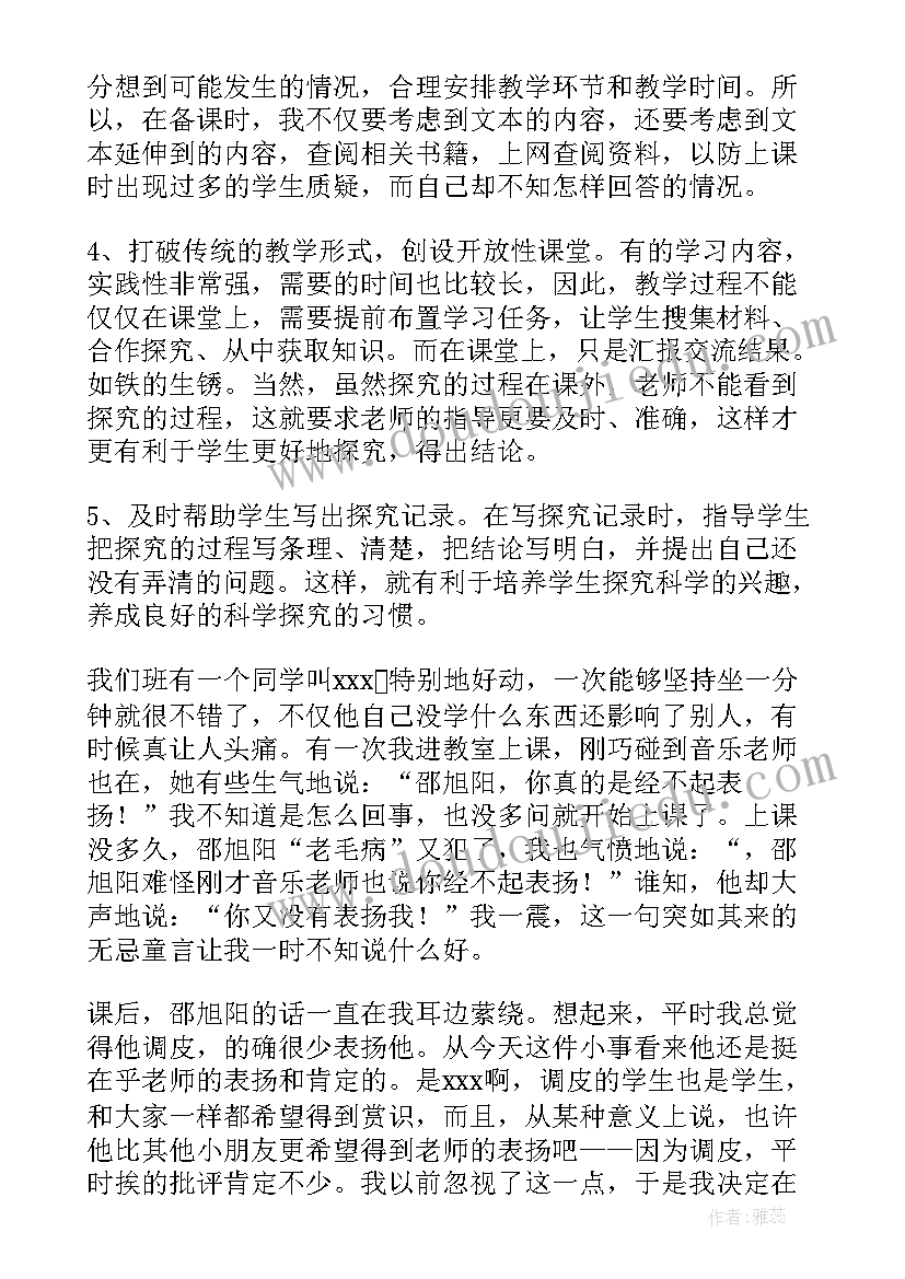 2023年一年级科学听一听教学反思 科学教学反思(汇总9篇)