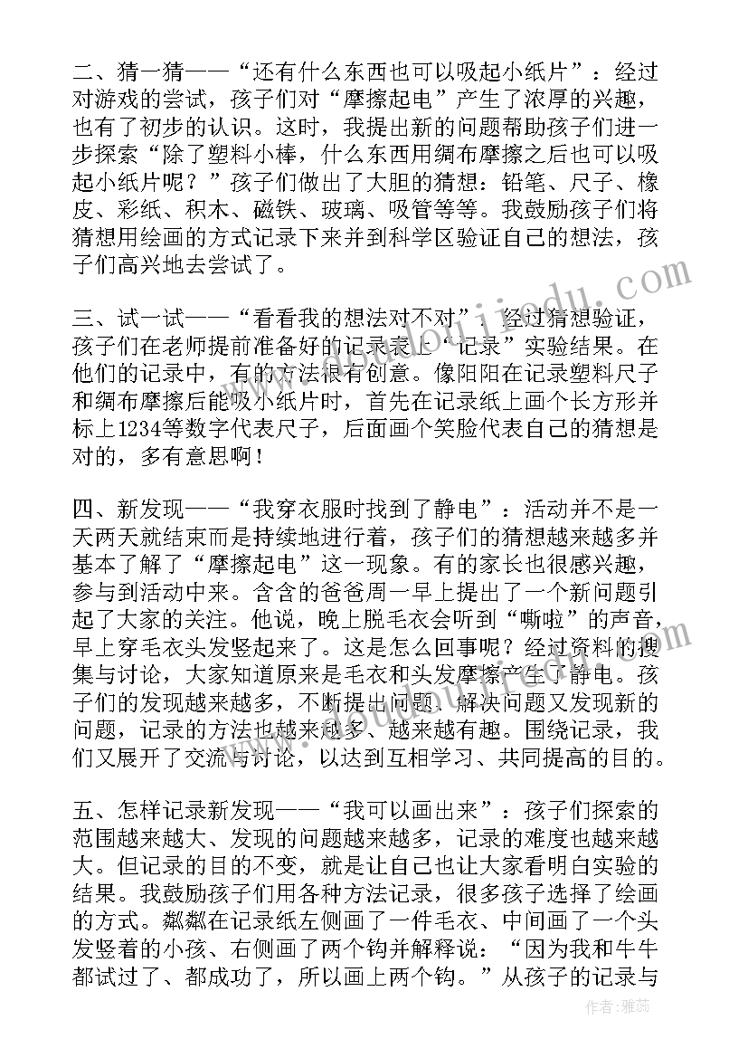 2023年一年级科学听一听教学反思 科学教学反思(汇总9篇)