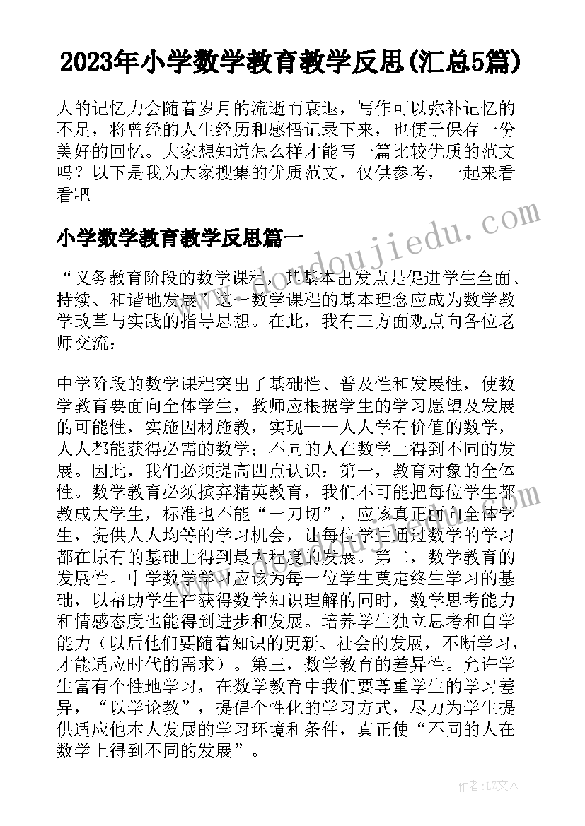 最新学生综合素质评价自我陈述报告(实用7篇)